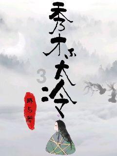 超级男孩向前冲